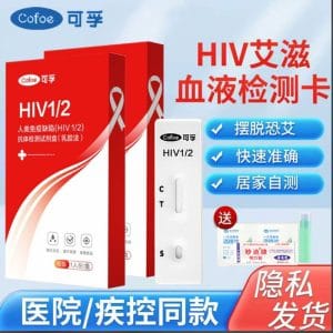 Professional Cofoe HIV test price in Bangladesh showing the retail box and diagnostic cassette for private home screening.